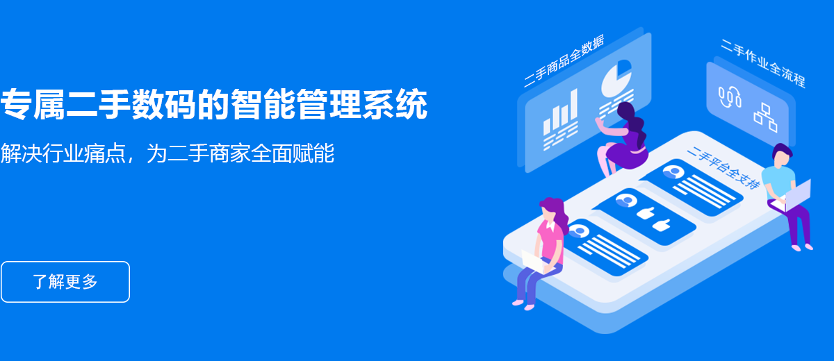 爱管机
